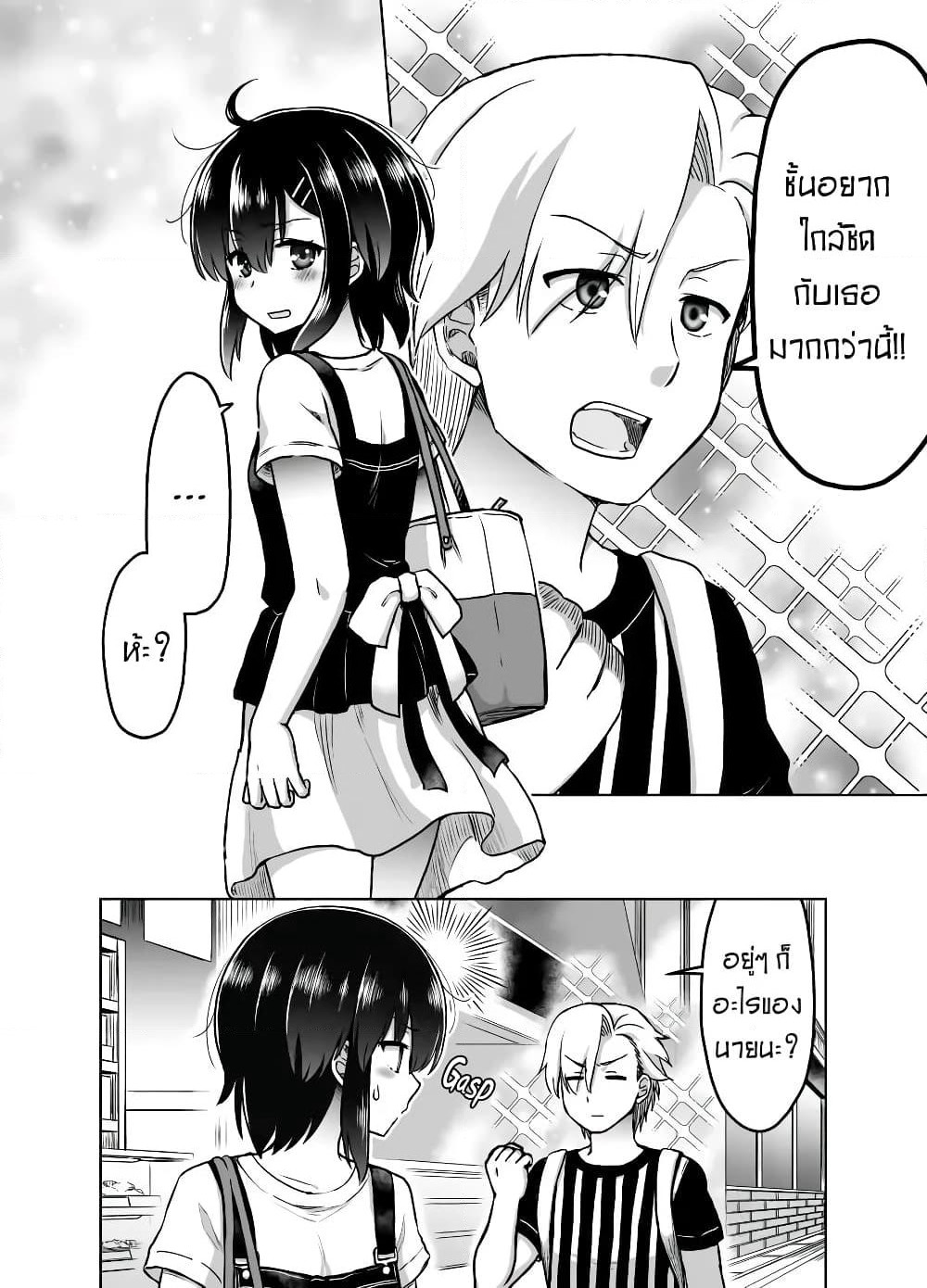 Kuno Chiyo the Precog page 1