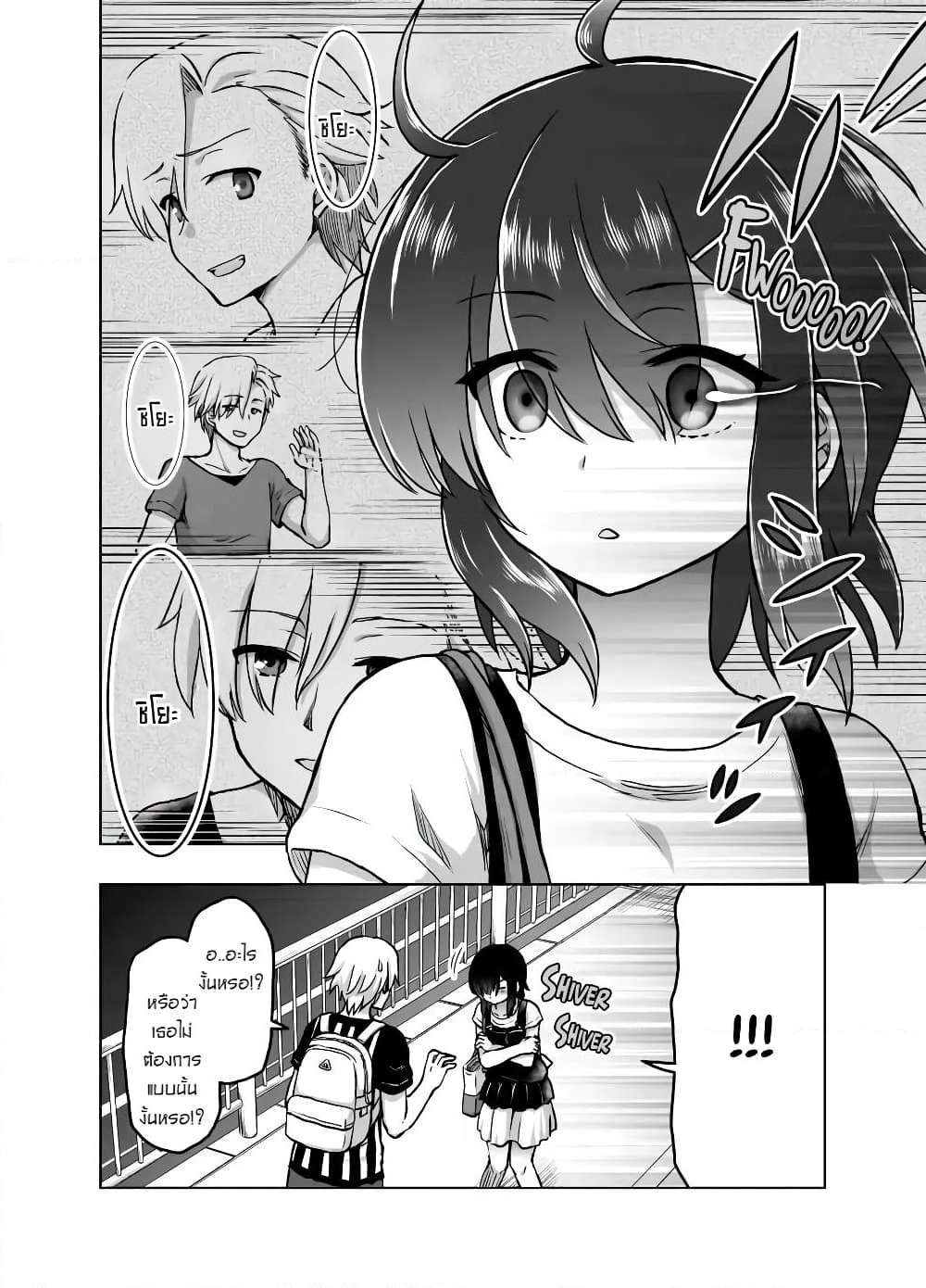Kuno Chiyo the Precog page 3