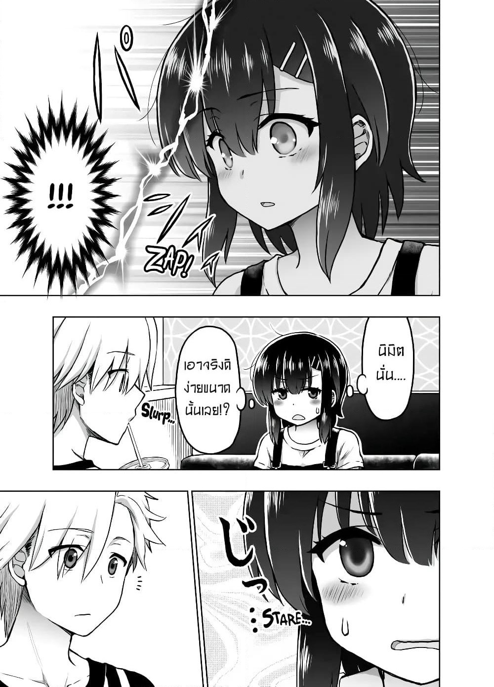 Kuno Chiyo the Precog page 2