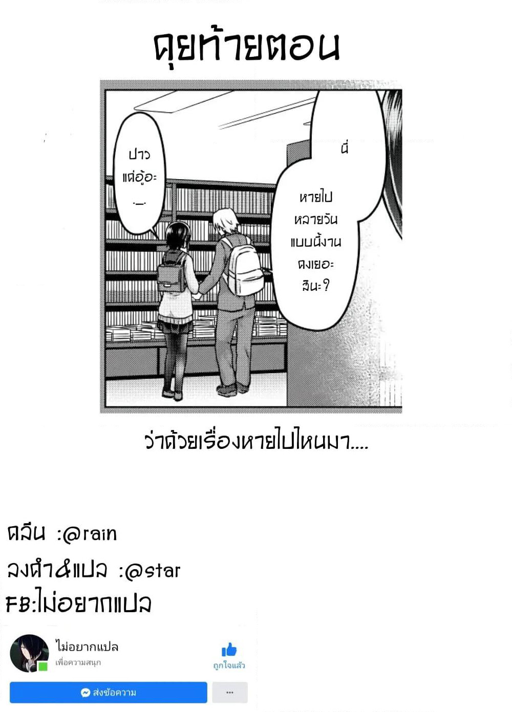 Kuno Chiyo the Precog page 5