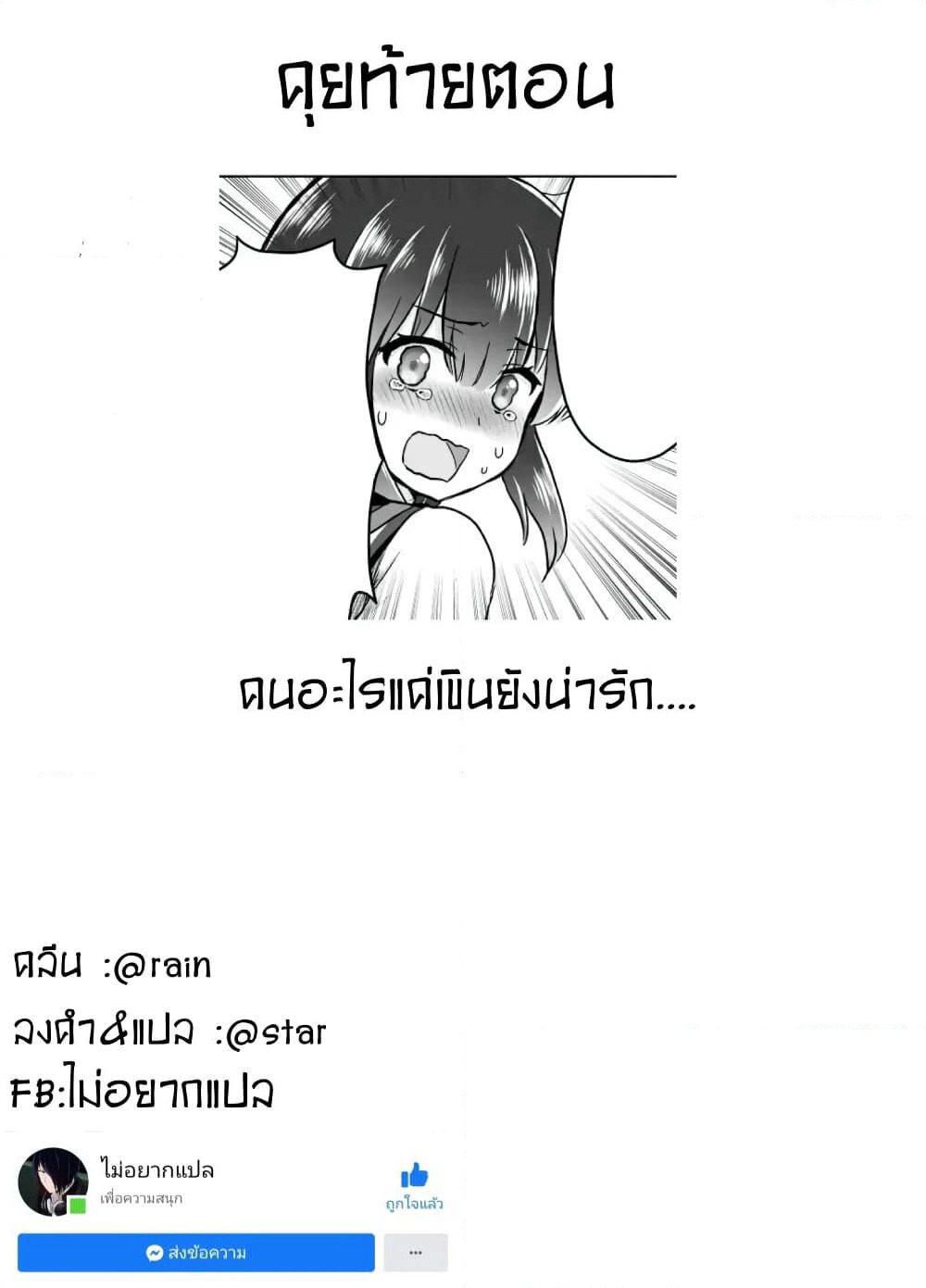 Kuno Chiyo the Precog page 9
