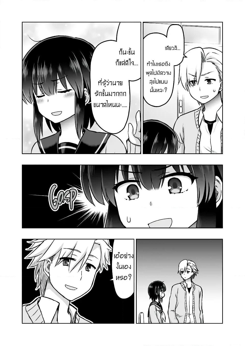 Kuno Chiyo the Precog page 3
