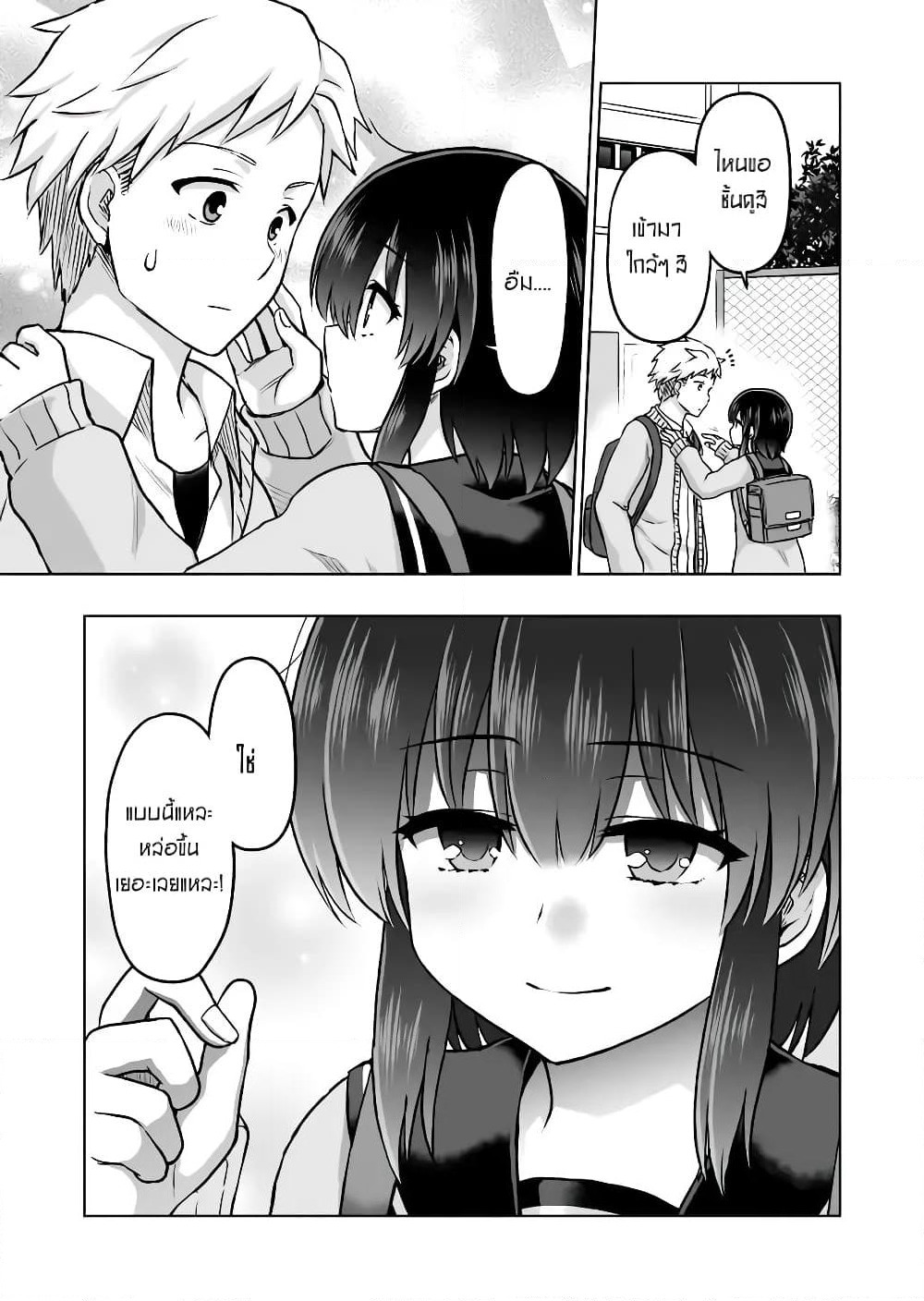 Kuno Chiyo the Precog page 2
