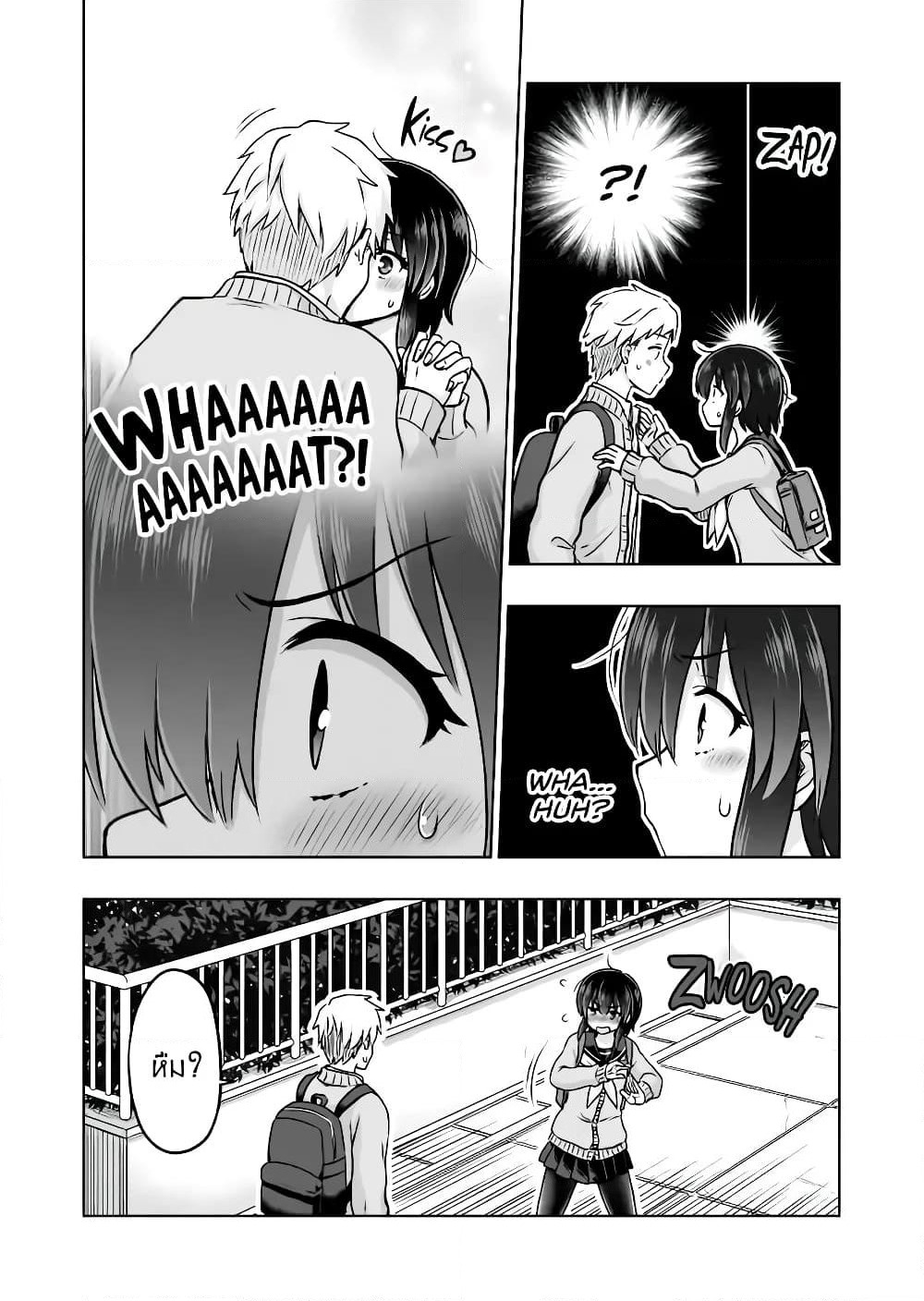 Kuno Chiyo the Precog page 3