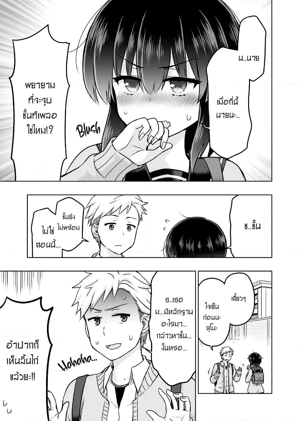 Kuno Chiyo the Precog page 4