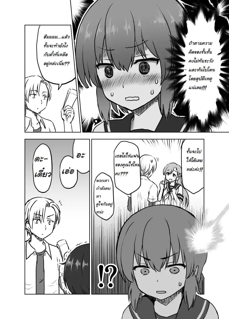 Kuno Chiyo the Precog page 3