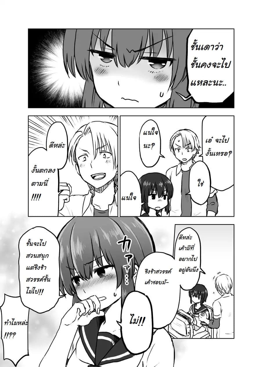 Kuno Chiyo the Precog page 4