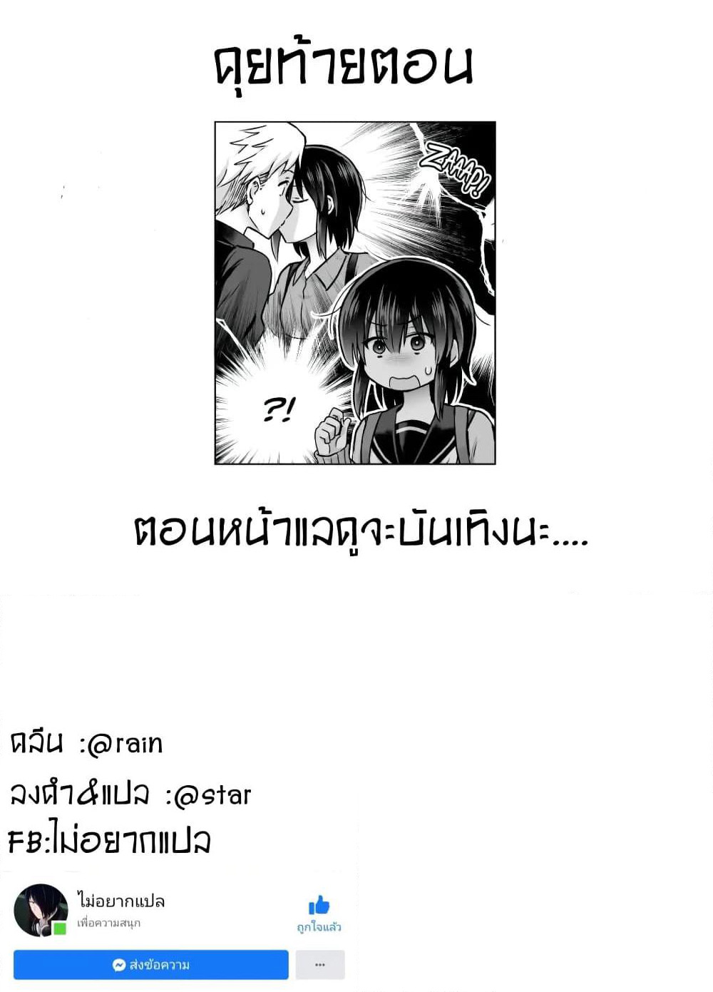 Kuno Chiyo the Precog page 5
