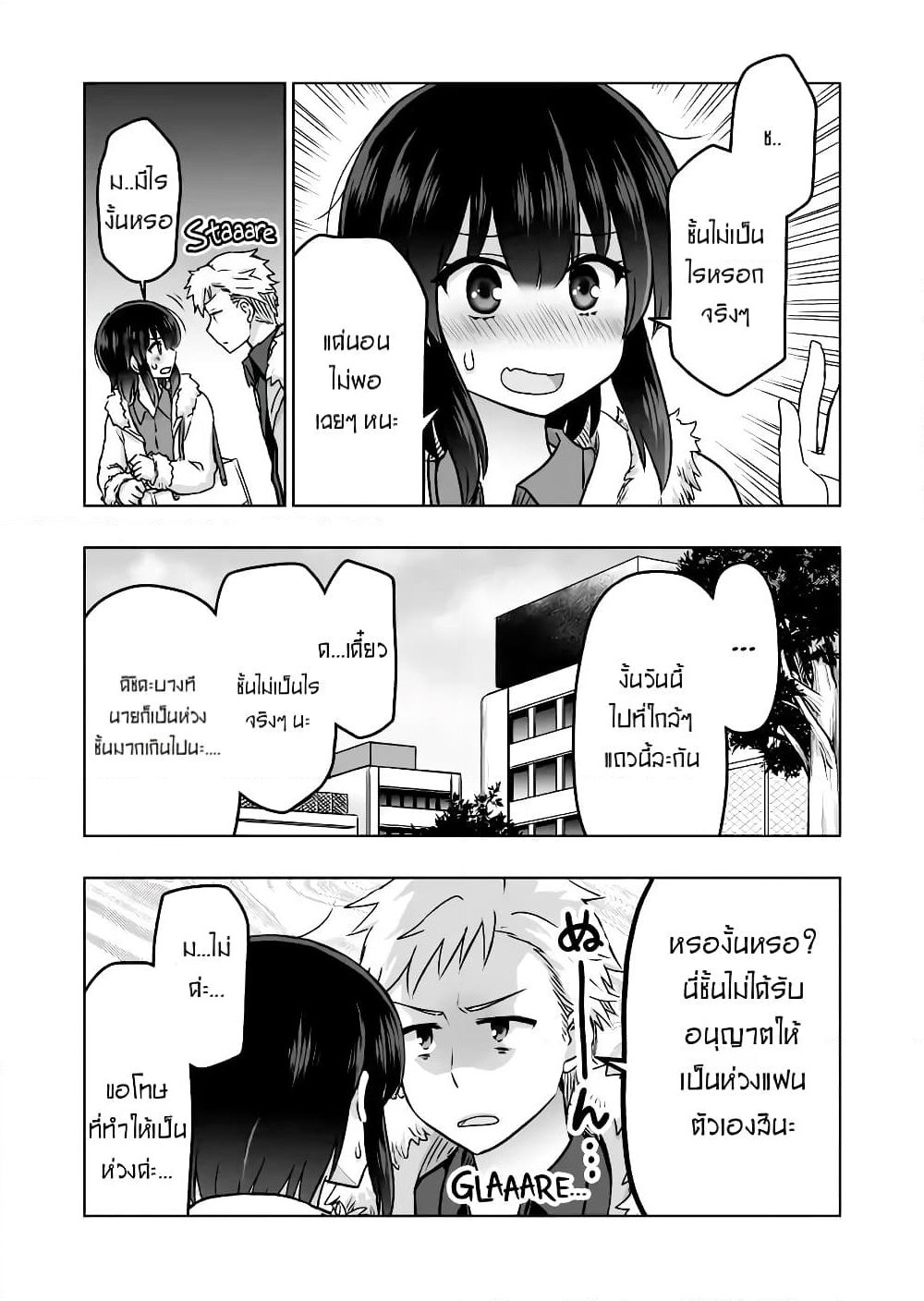 Kuno Chiyo the Precog page 2