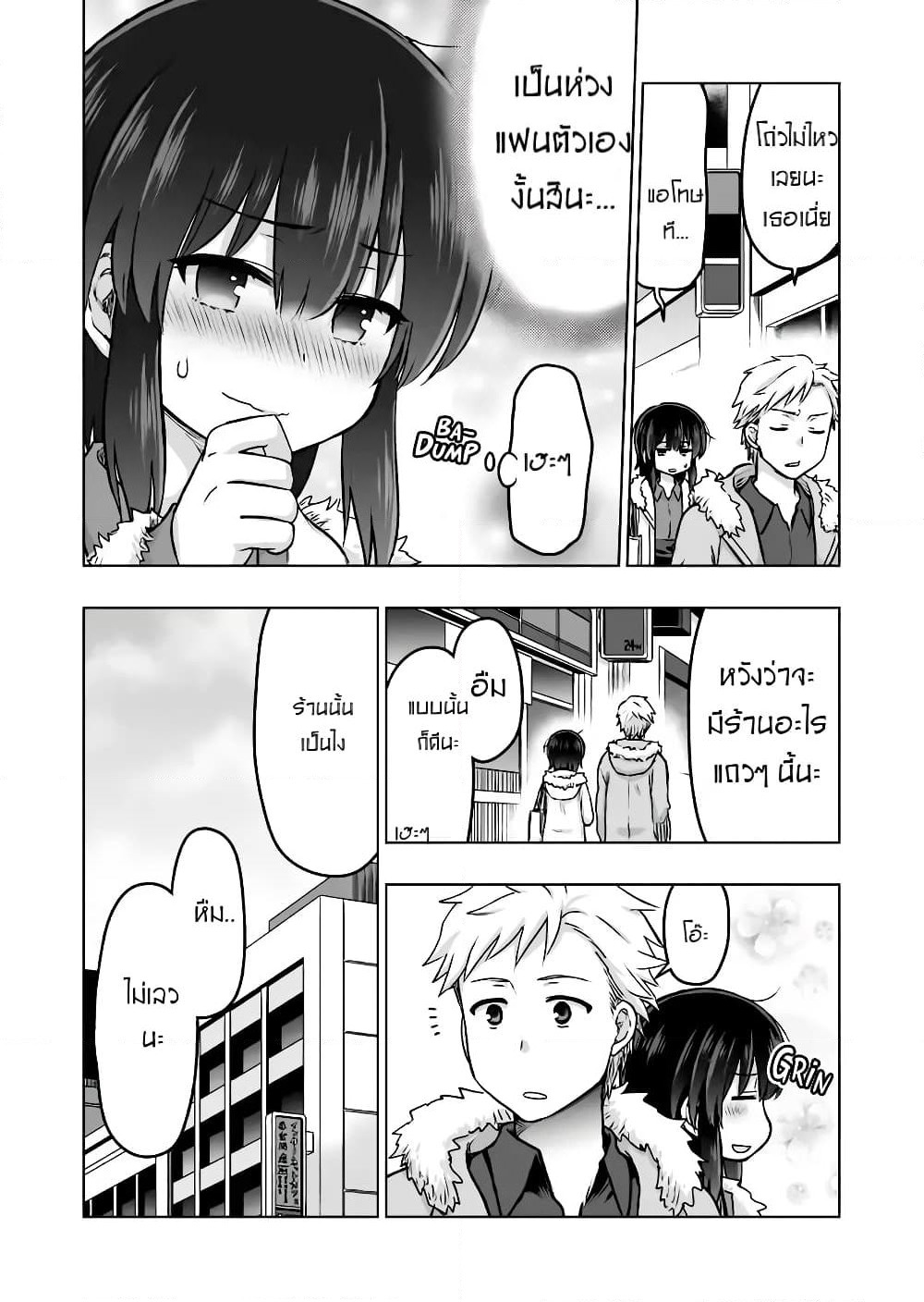 Kuno Chiyo the Precog page 3