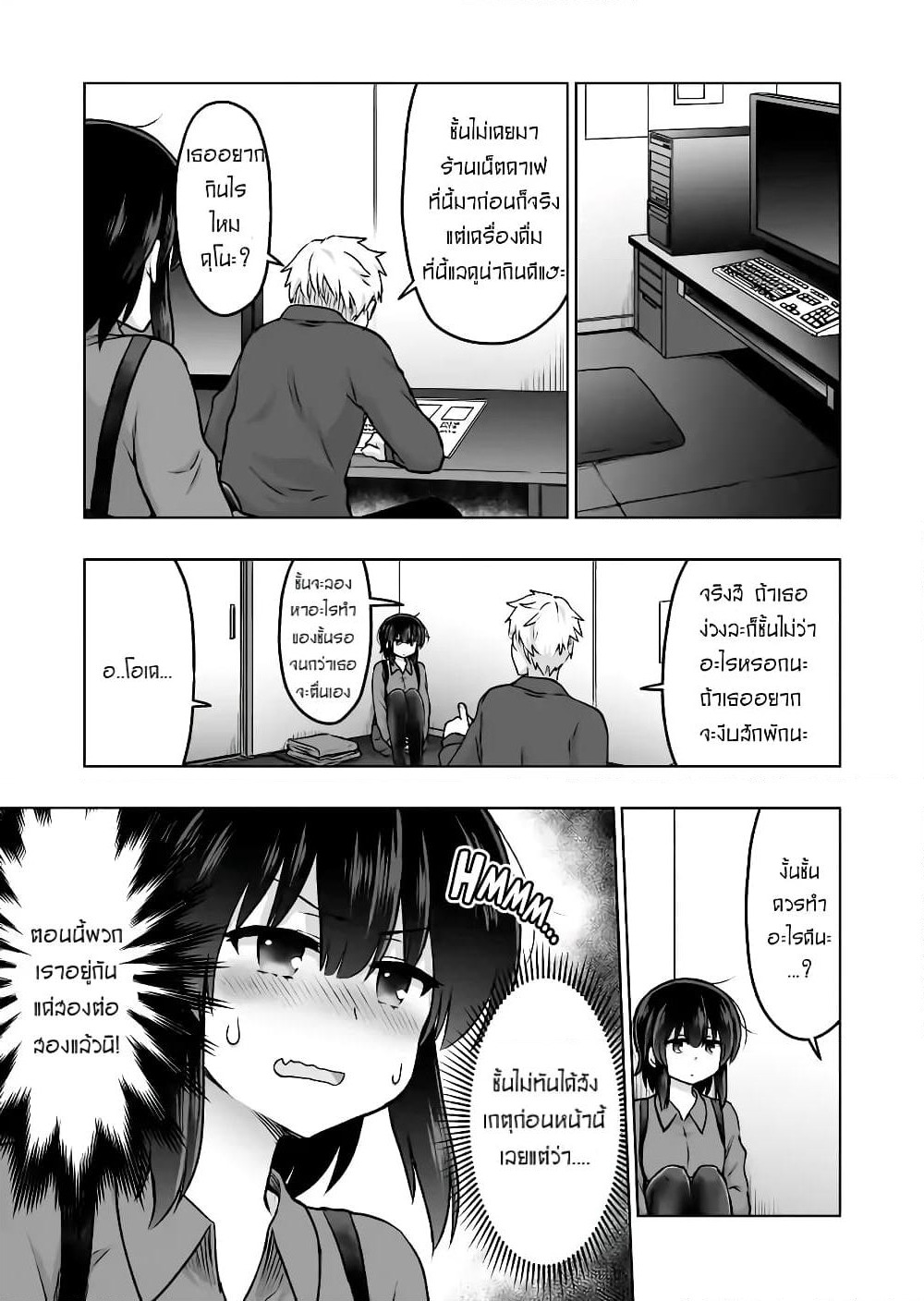 Kuno Chiyo the Precog page 4