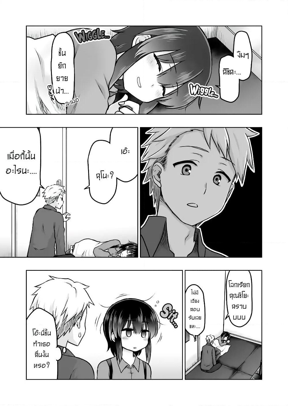 Kuno Chiyo the Precog page 2