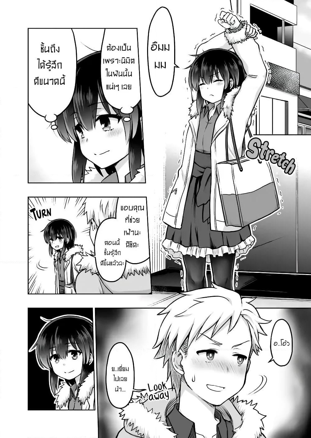 Kuno Chiyo the Precog page 1