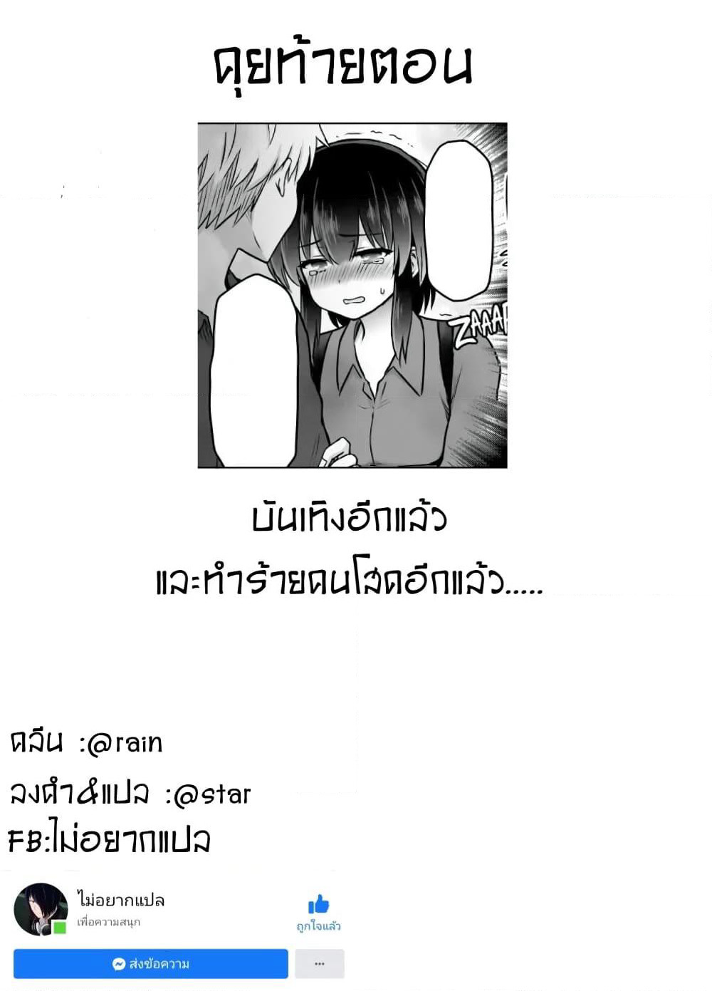 Kuno Chiyo the Precog page 5