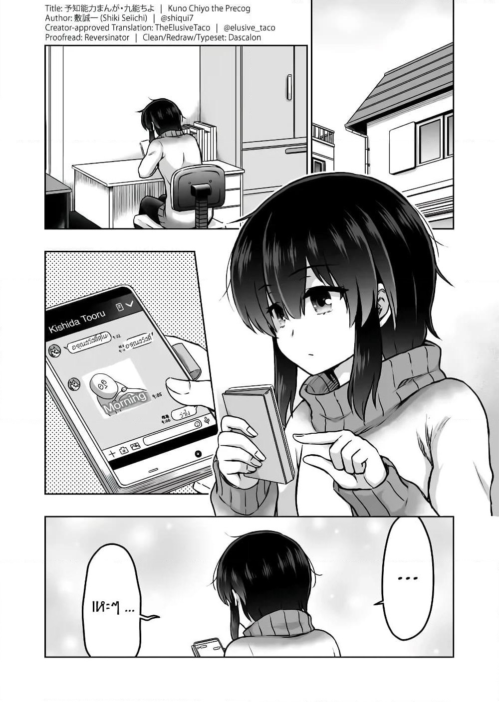 Kuno Chiyo the Precog page 1