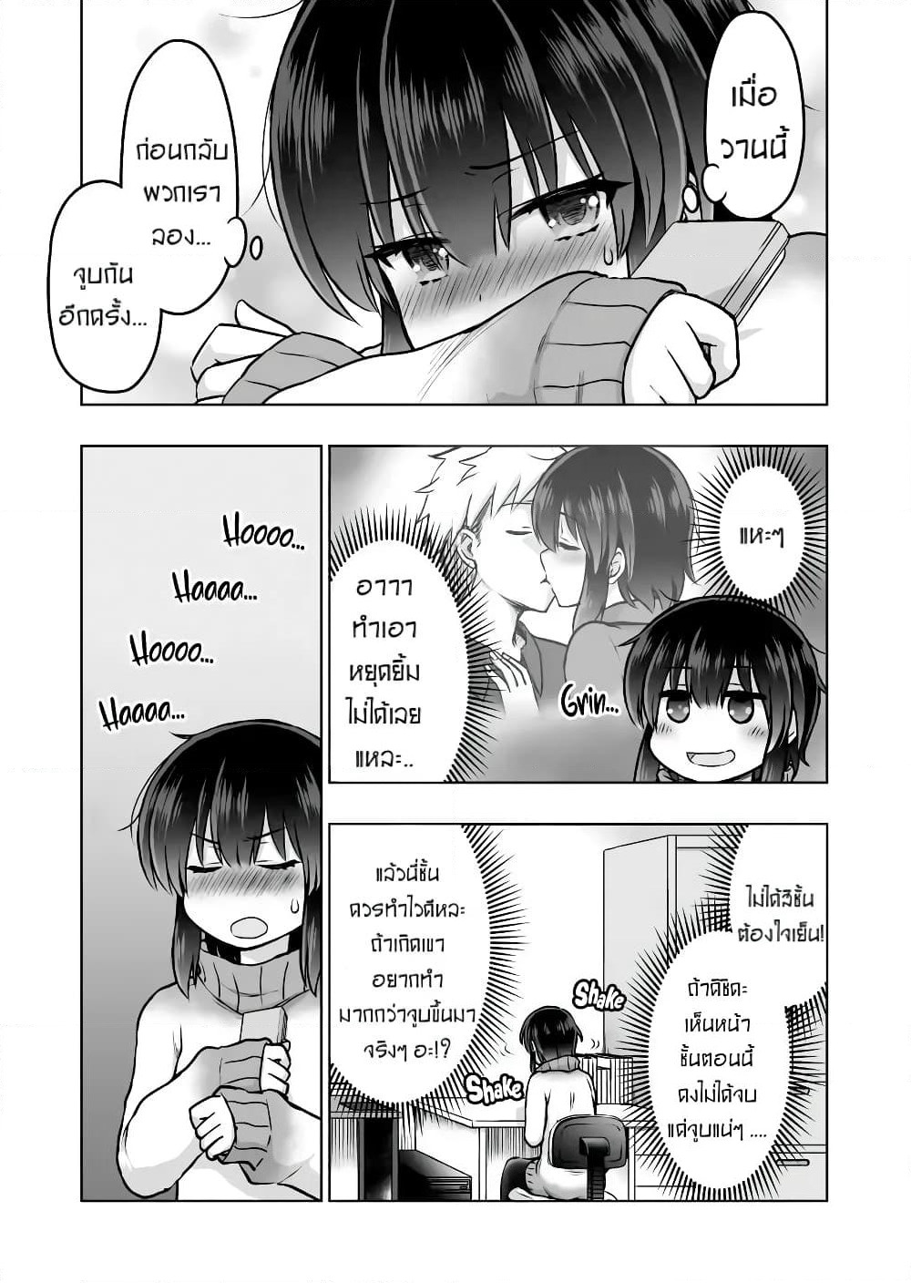 Kuno Chiyo the Precog page 2