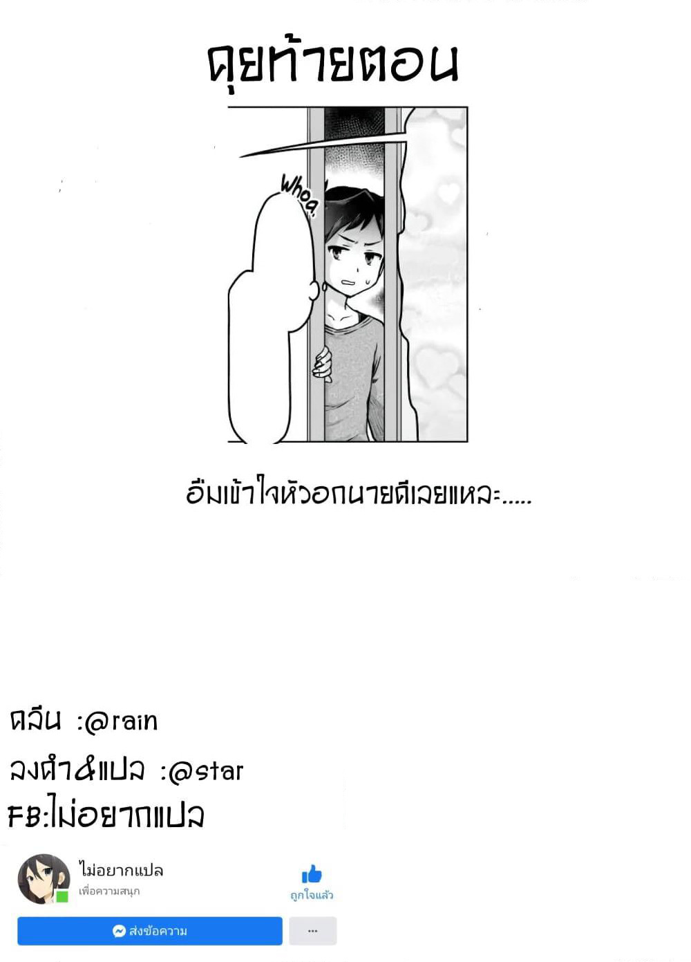 Kuno Chiyo the Precog page 5