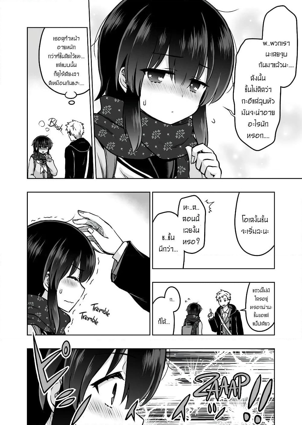 Kuno Chiyo the Precog page 3