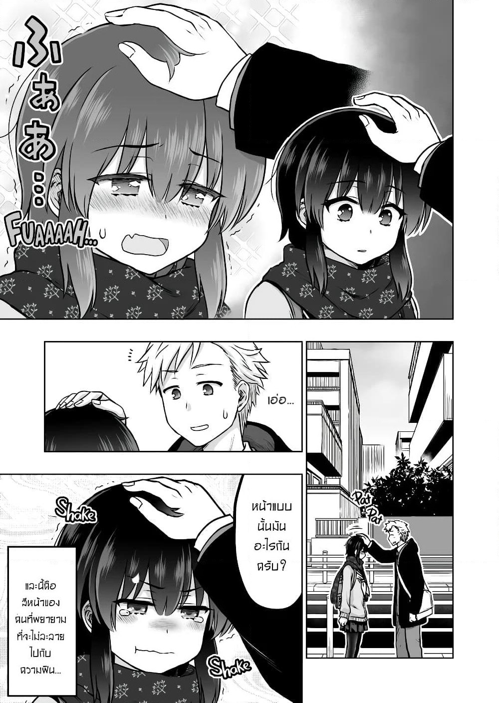 Kuno Chiyo the Precog page 4