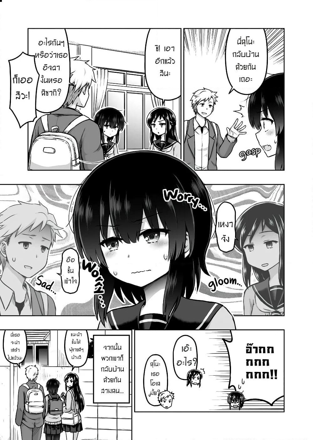 Kuno Chiyo the Precog page 4