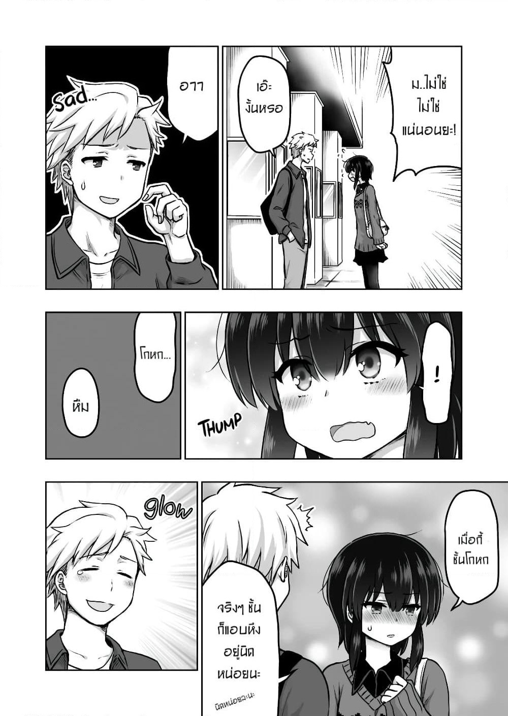 Kuno Chiyo the Precog page 3