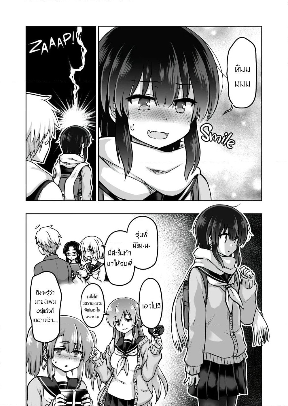 Kuno Chiyo the Precog page 3