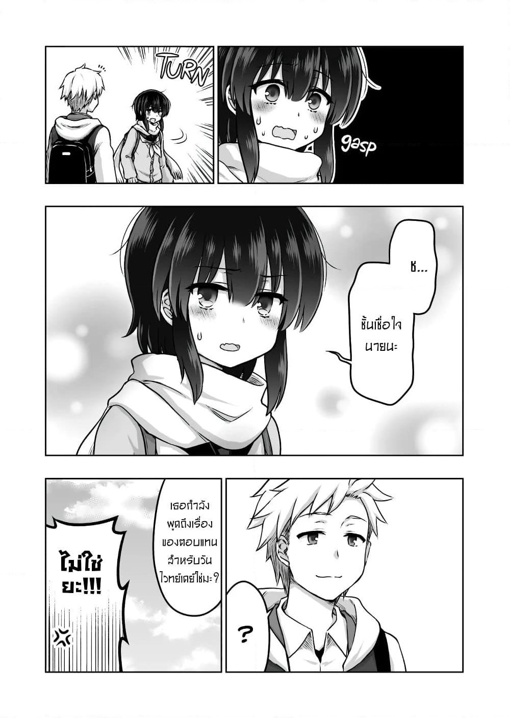 Kuno Chiyo the Precog page 4
