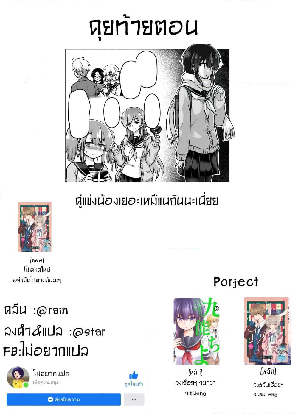 Kuno Chiyo the Precog page 5