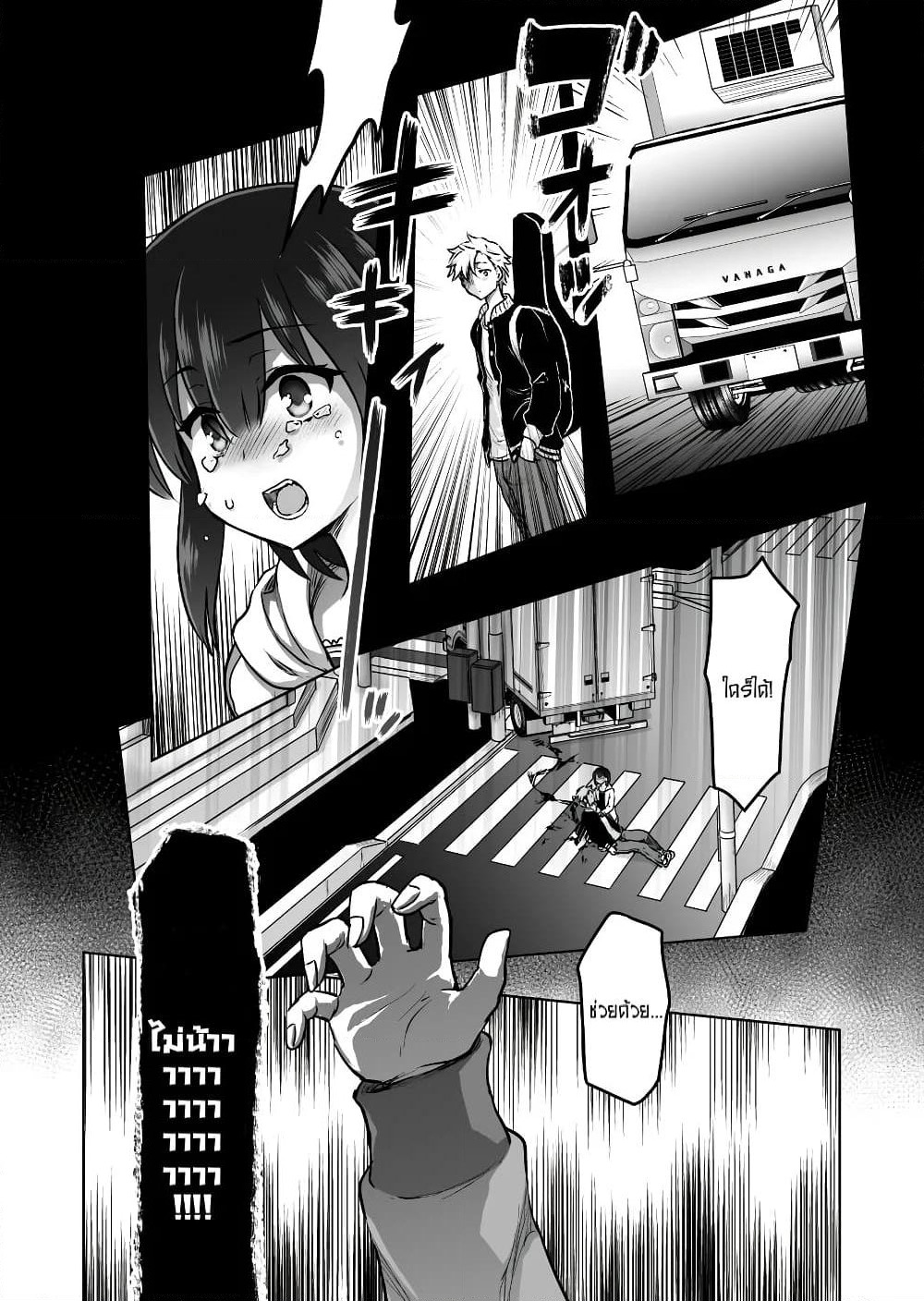 Kuno Chiyo the Precog page 1