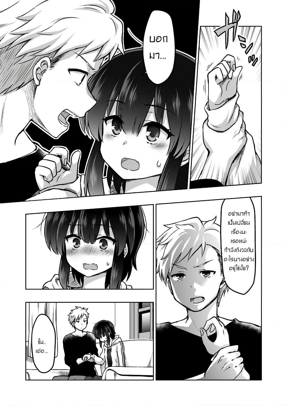 Kuno Chiyo the Precog page 4
