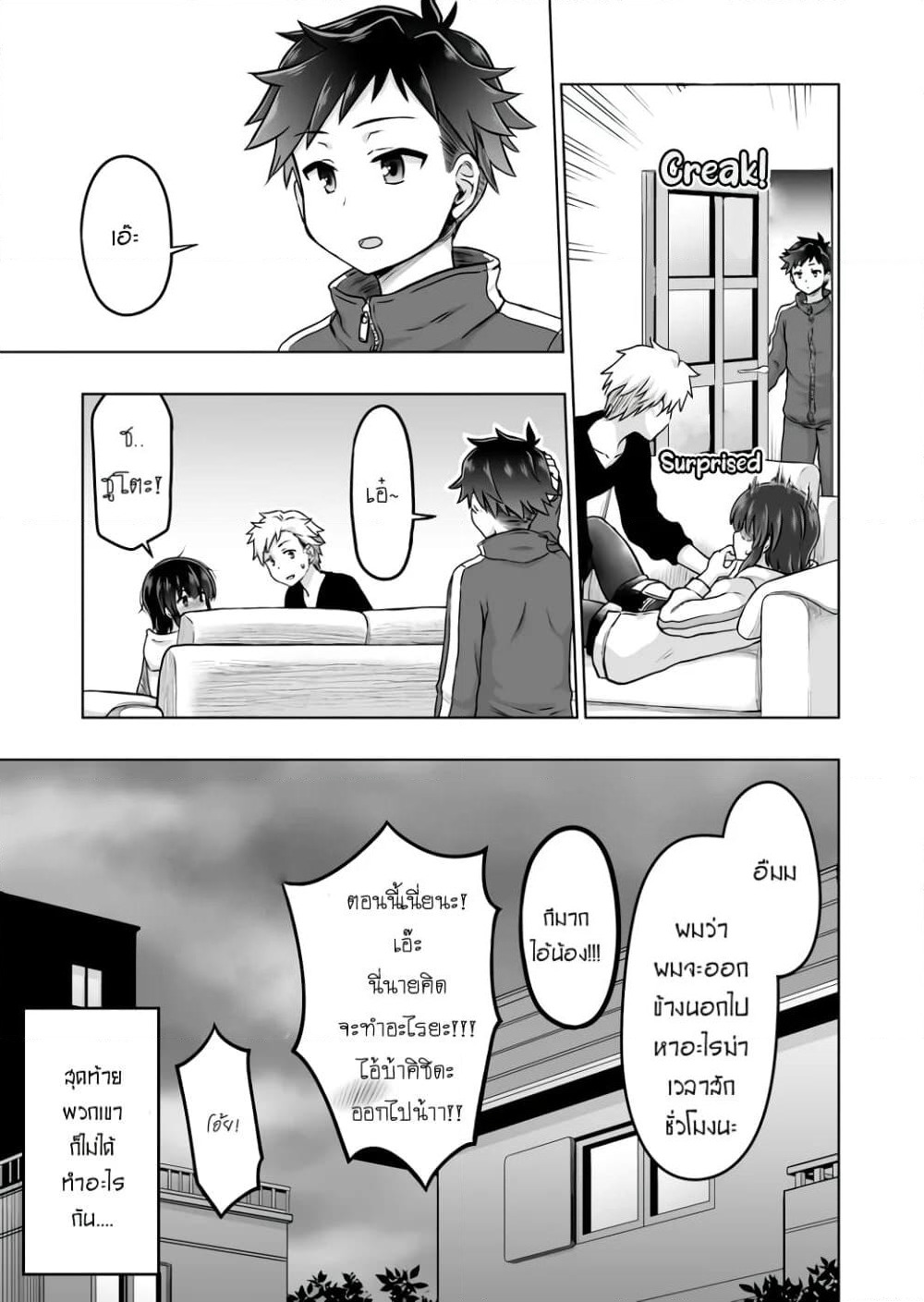 Kuno Chiyo the Precog page 8