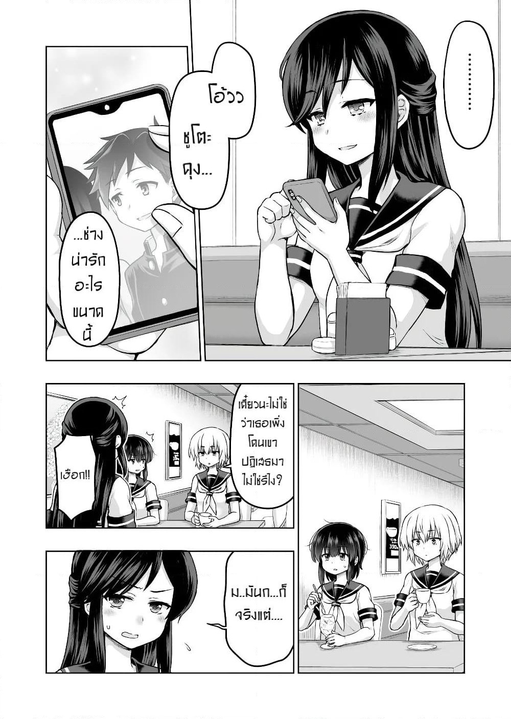 Kuno Chiyo the Precog page 1