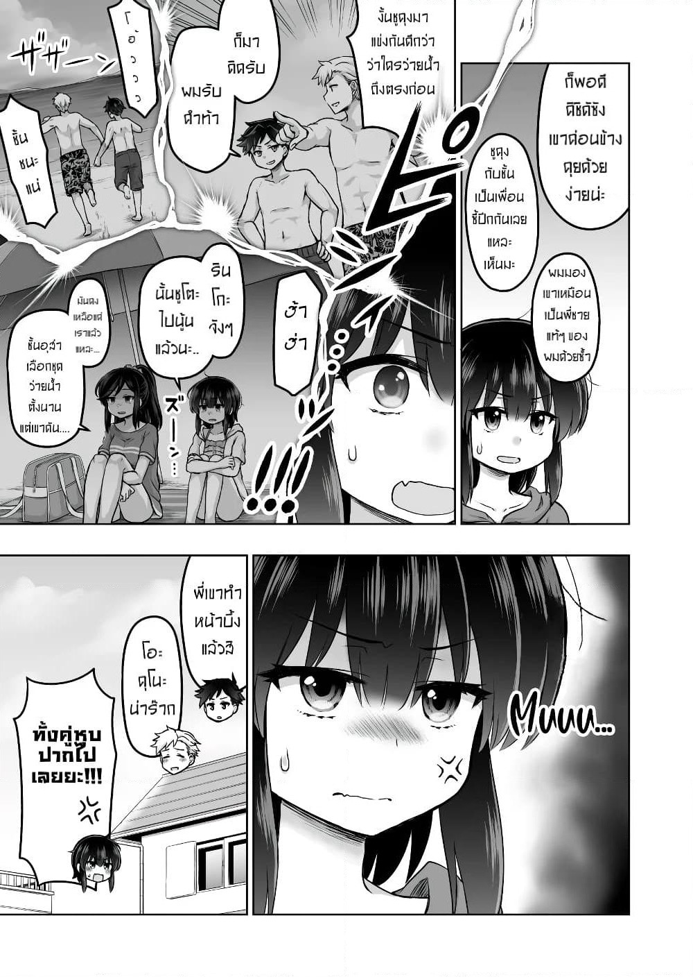 Kuno Chiyo the Precog page 4