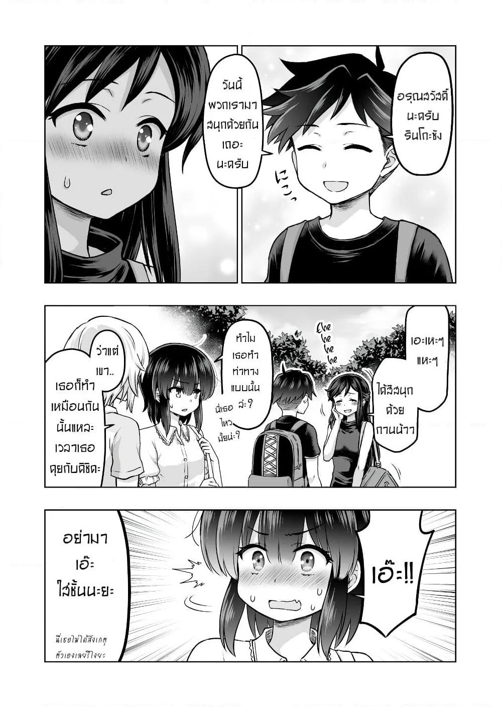 Kuno Chiyo the Precog page 2