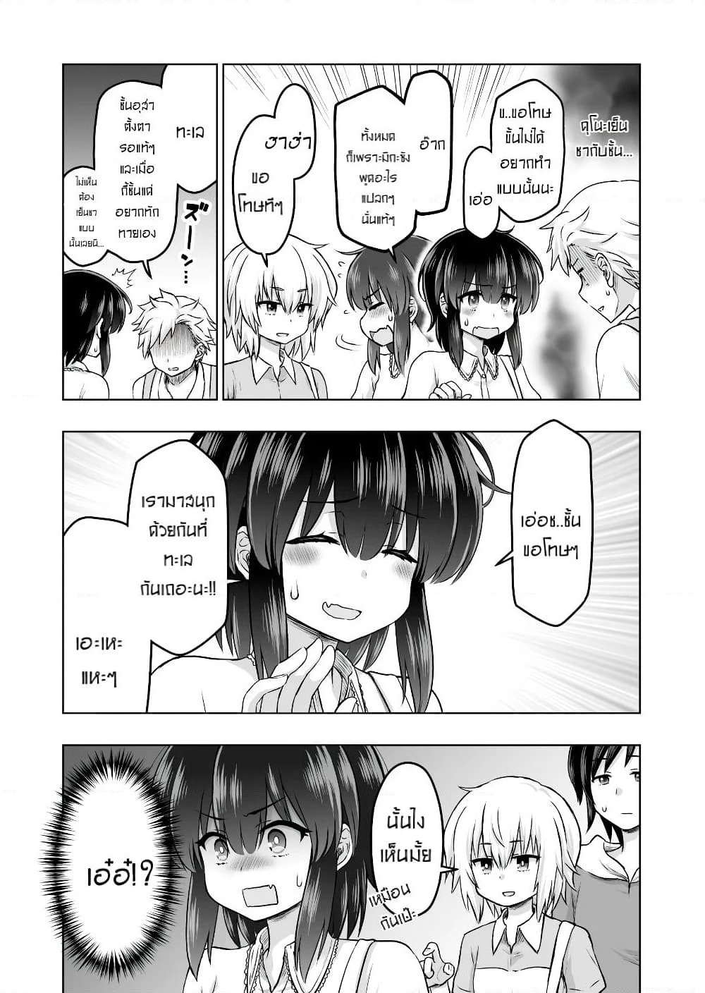 Kuno Chiyo the Precog page 4