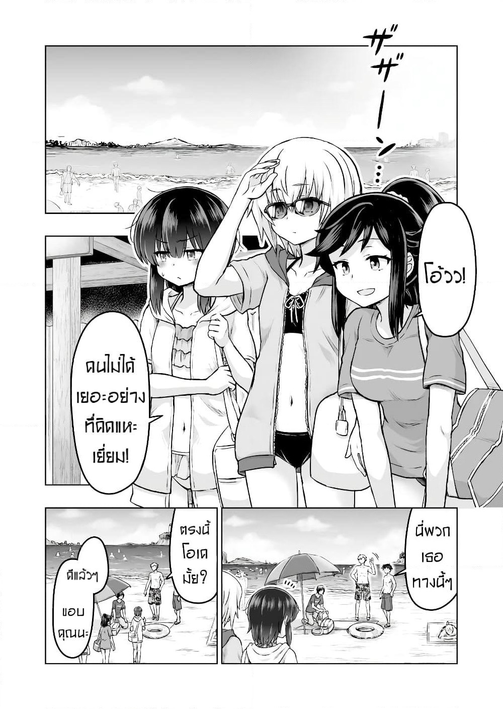Kuno Chiyo the Precog page 1