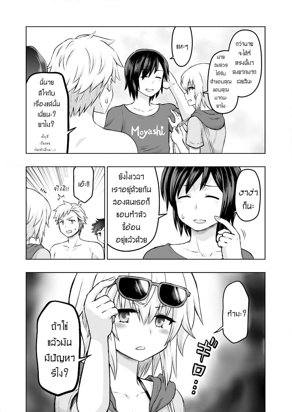 Kuno Chiyo the Precog page 2
