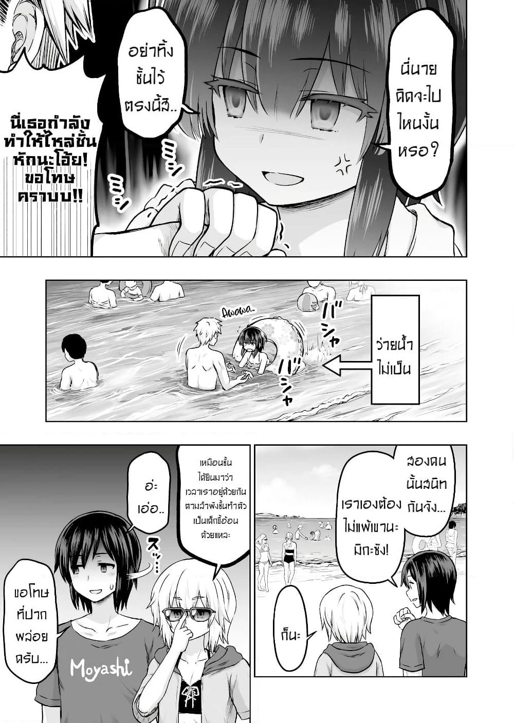 Kuno Chiyo the Precog page 4