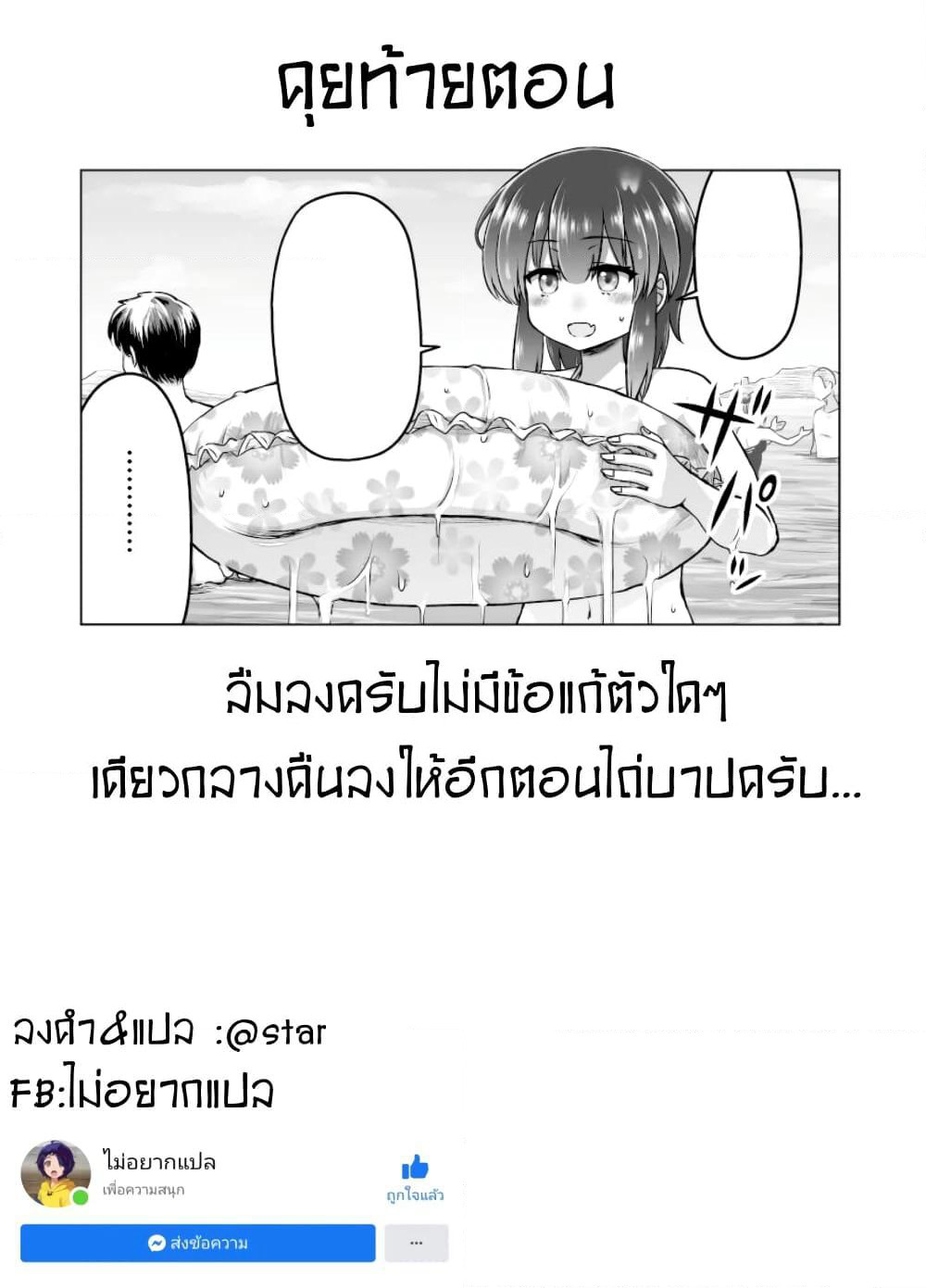 Kuno Chiyo the Precog page 5