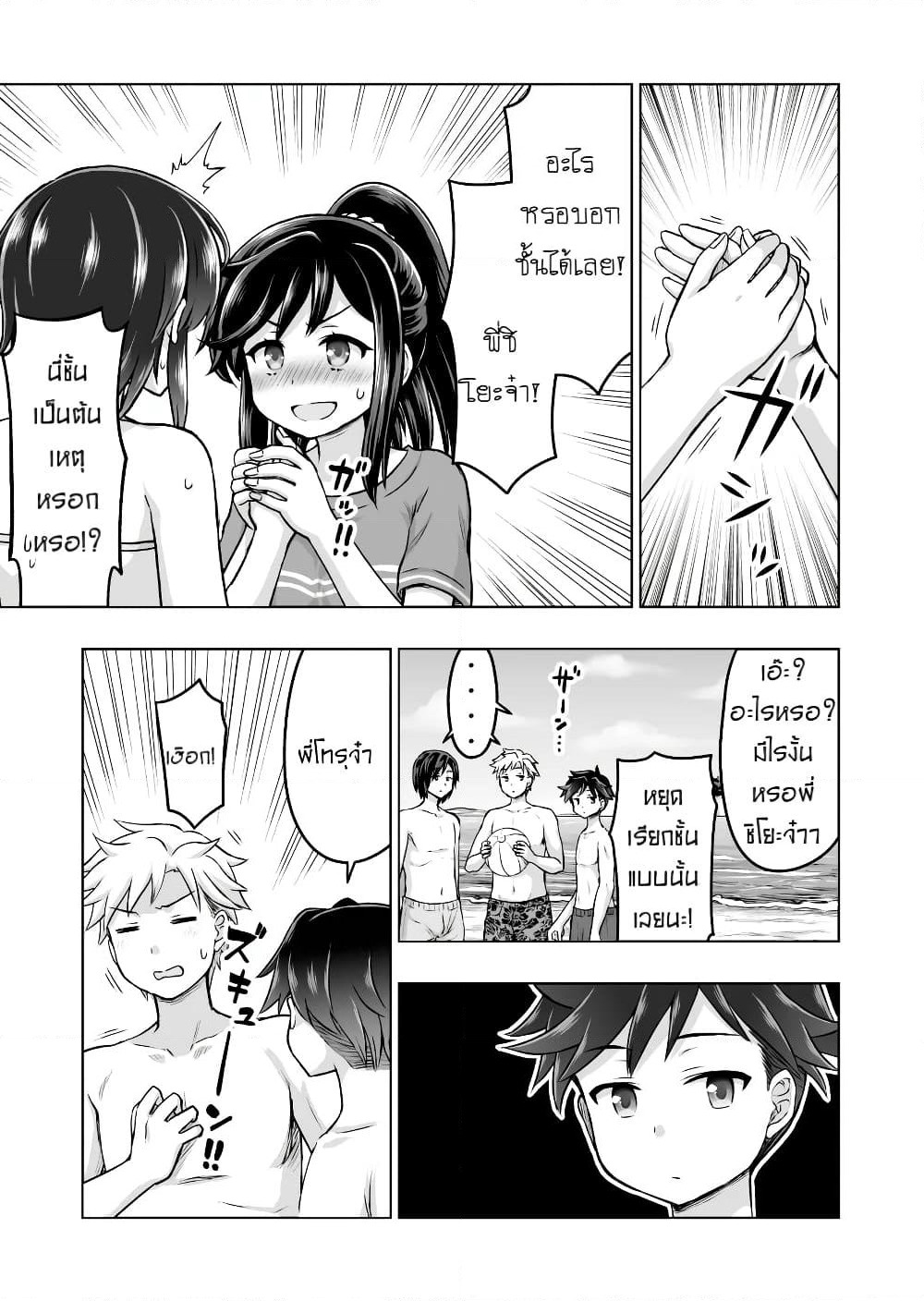Kuno Chiyo the Precog page 4