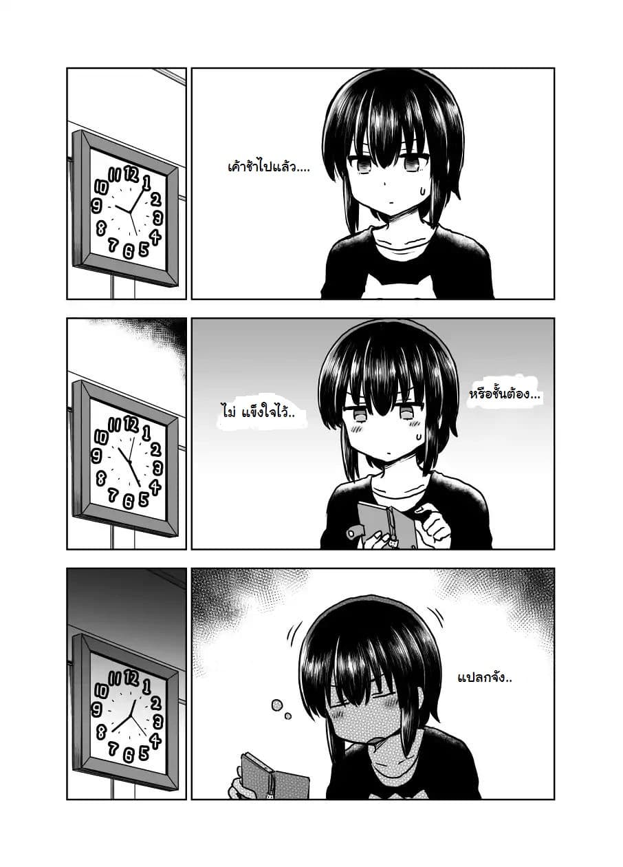 Kuno Chiyo the Precog page 2