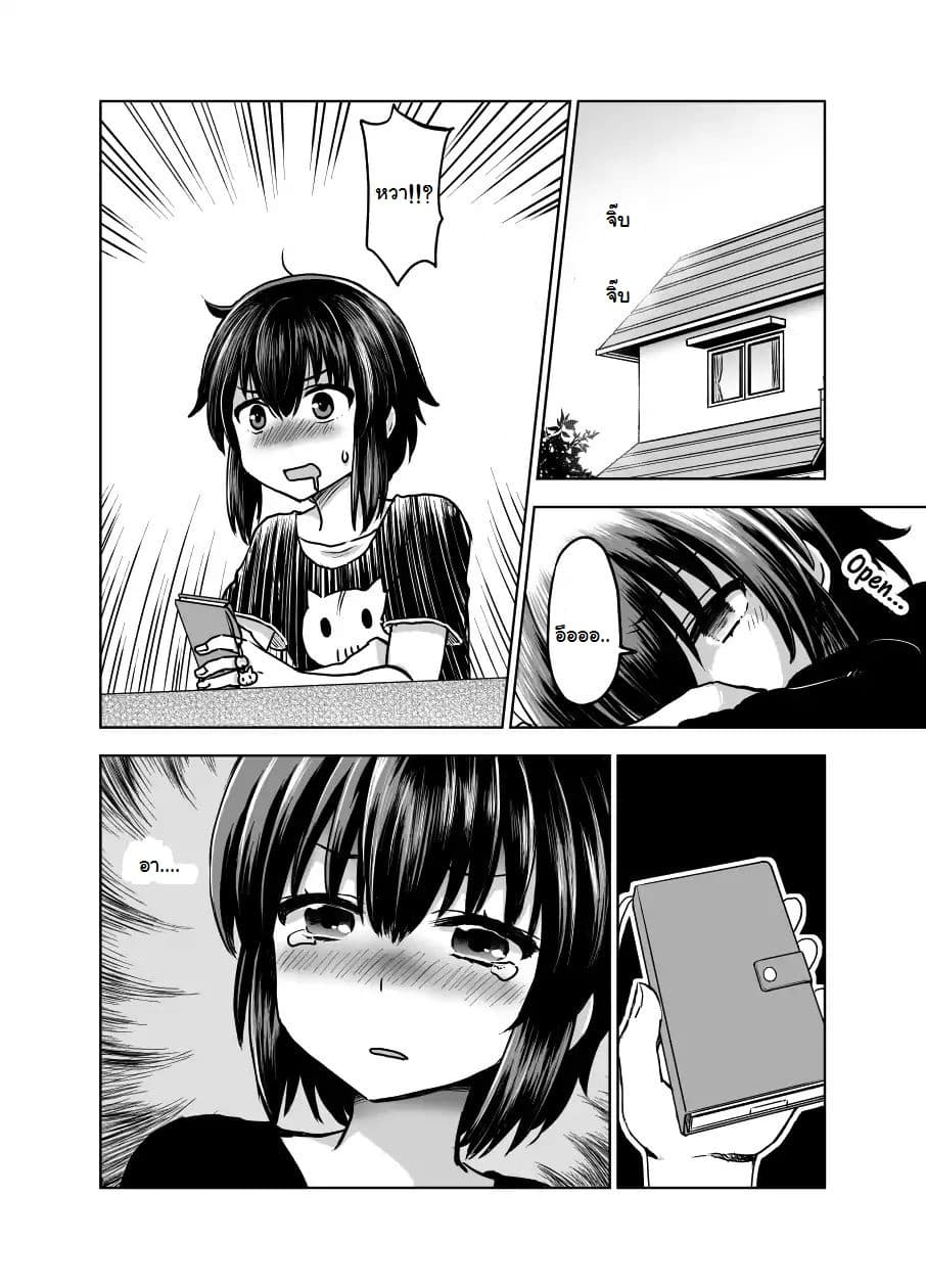 Kuno Chiyo the Precog page 3