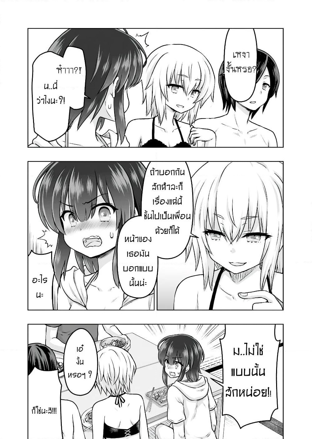Kuno Chiyo the Precog page 2
