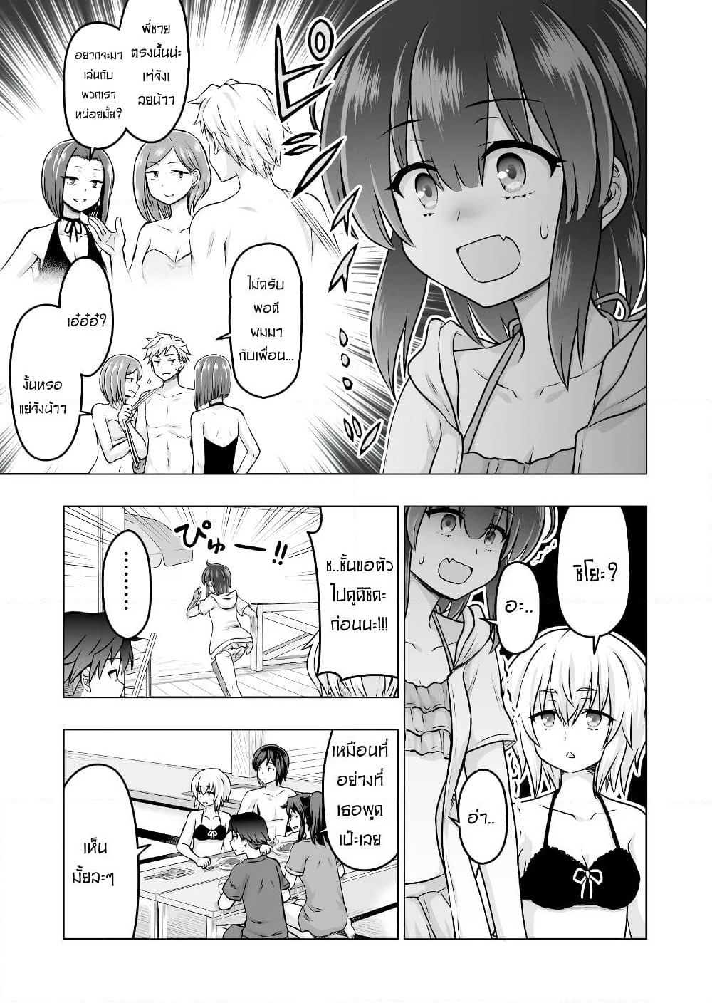 Kuno Chiyo the Precog page 4