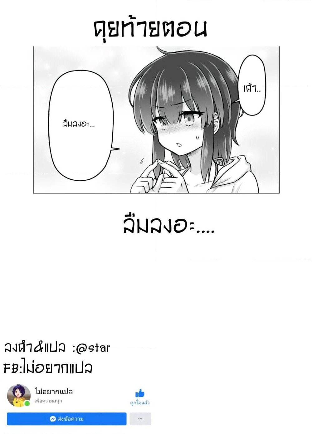 Kuno Chiyo the Precog page 5
