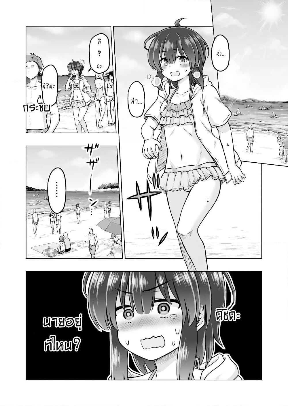 Kuno Chiyo the Precog page 1