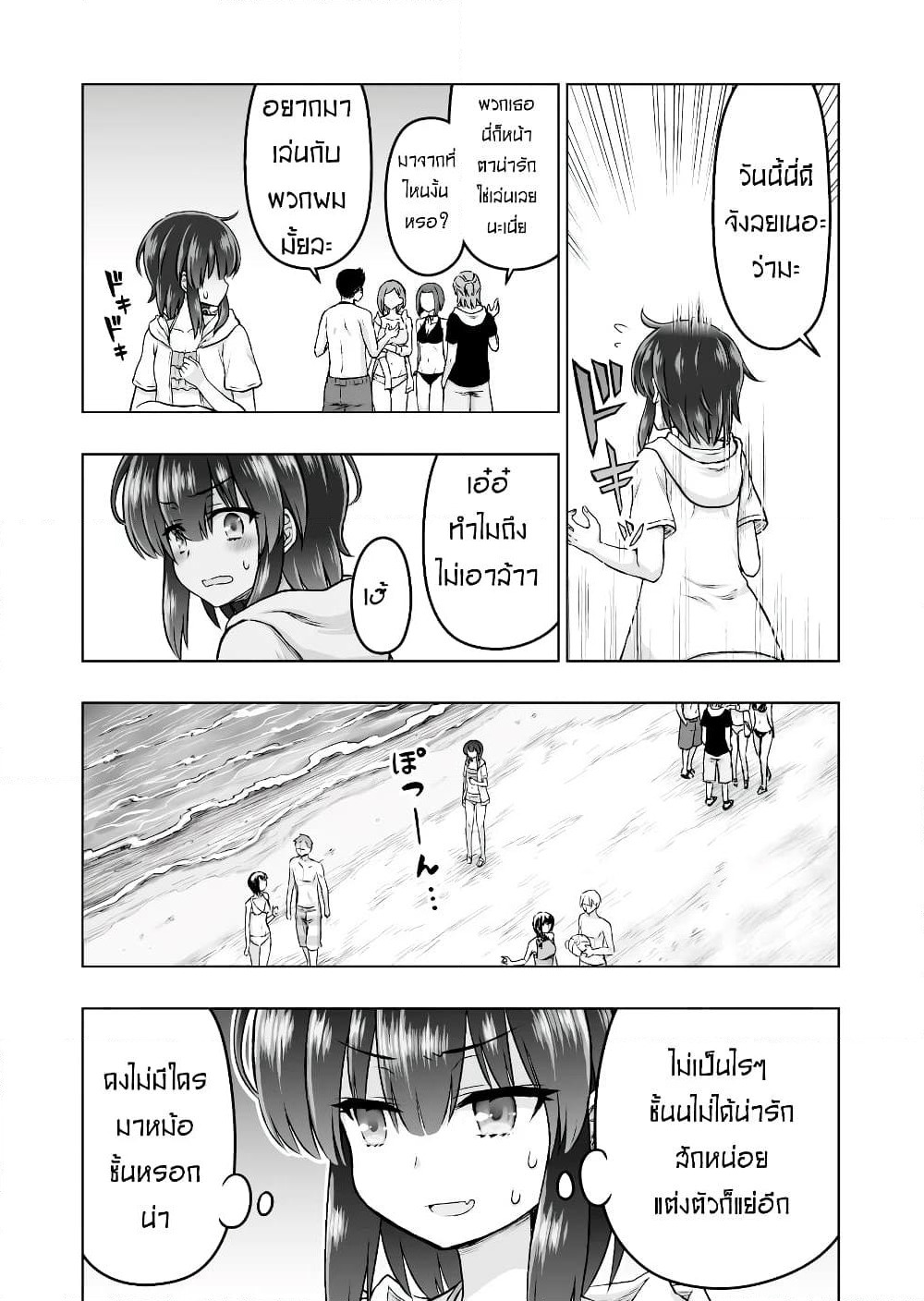 Kuno Chiyo the Precog page 2