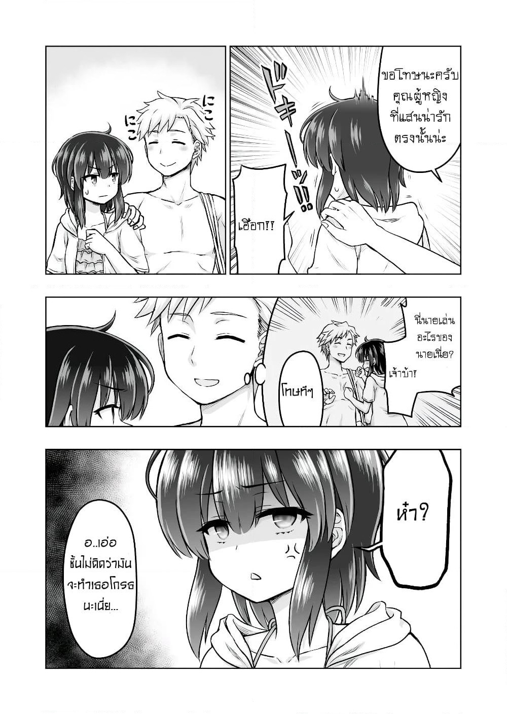 Kuno Chiyo the Precog page 3