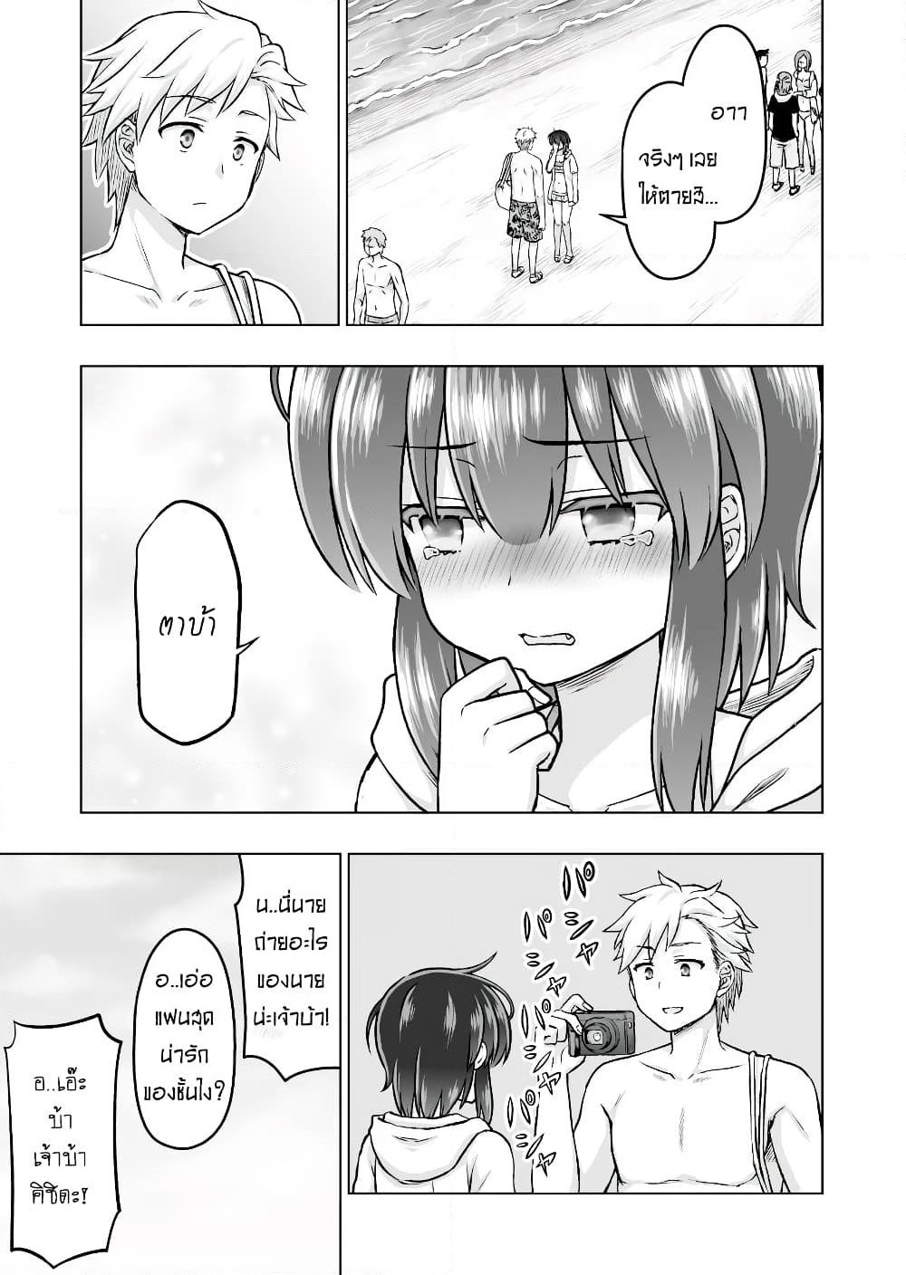 Kuno Chiyo the Precog page 4