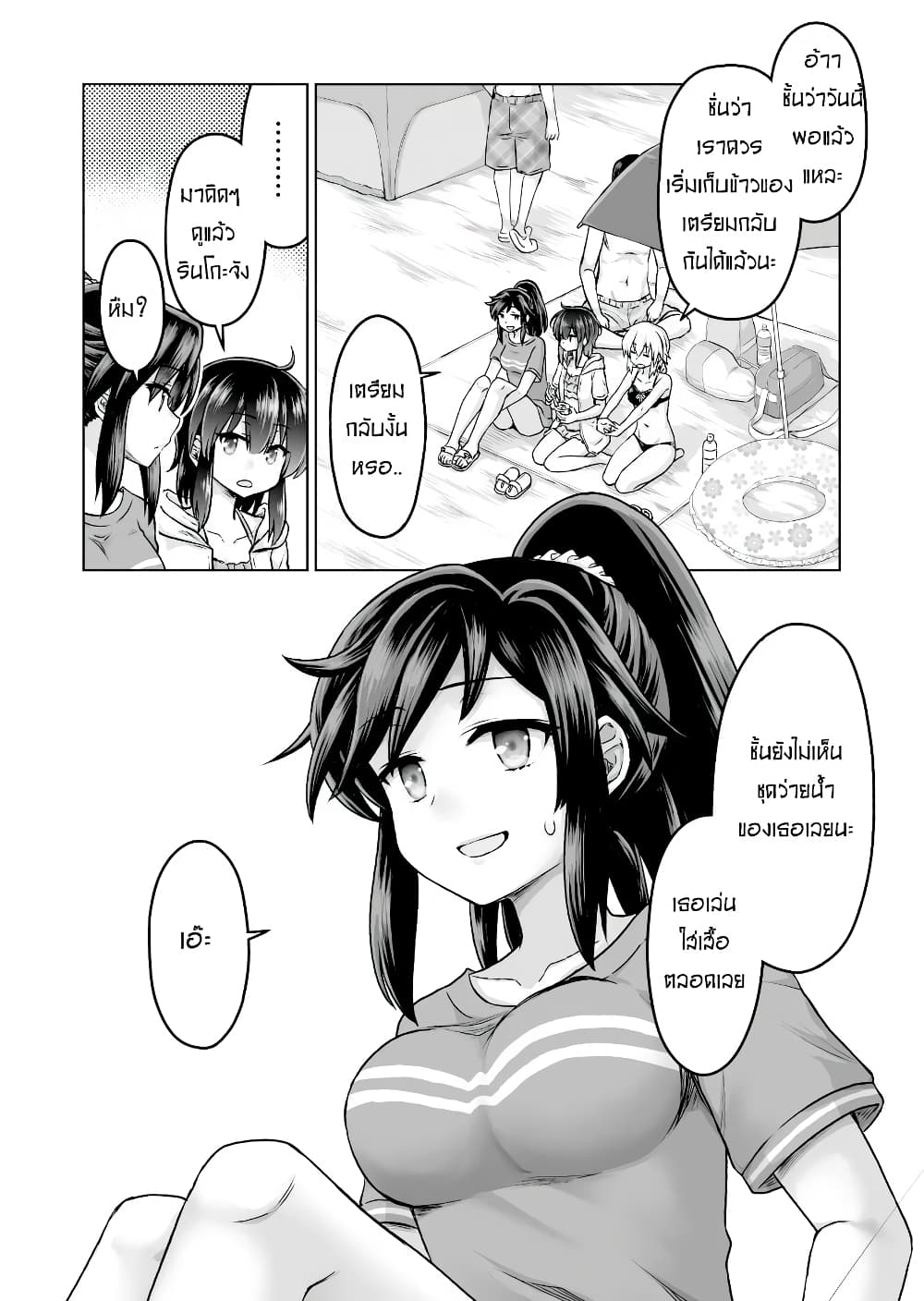 Kuno Chiyo the Precog page 1